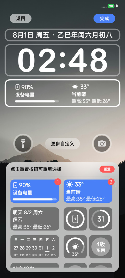 探影 screenshot