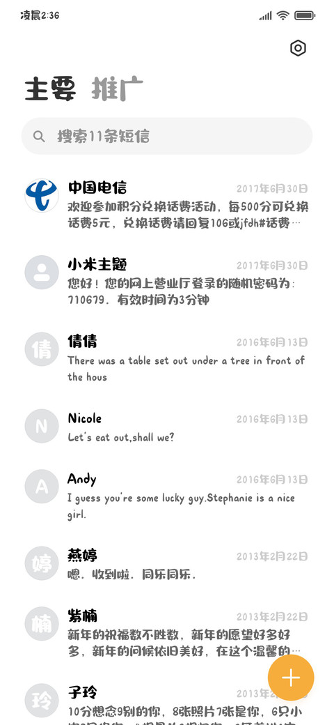 能量开袋即食 screenshot