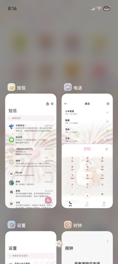 毛绒烟火 发财小马 screenshot