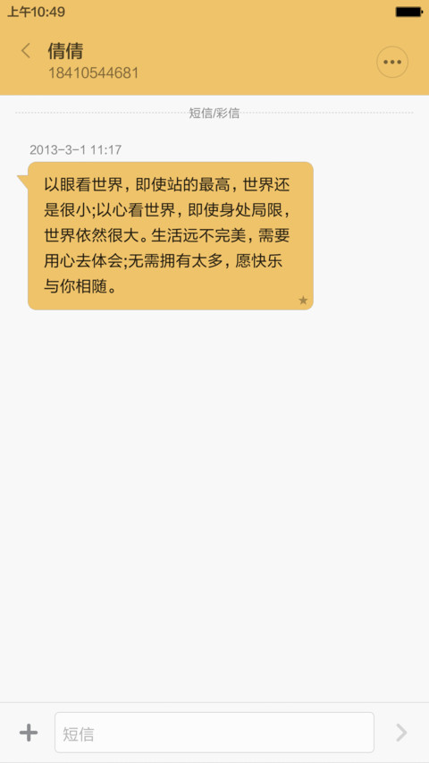 暖意美OS 体验版  screenshot