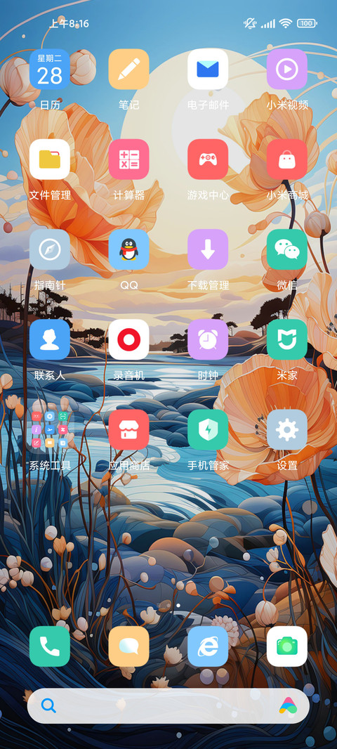 花开月下 screenshot