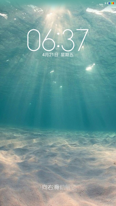 海 screenshot