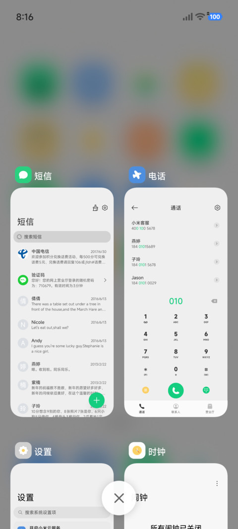 几何 小树 screenshot
