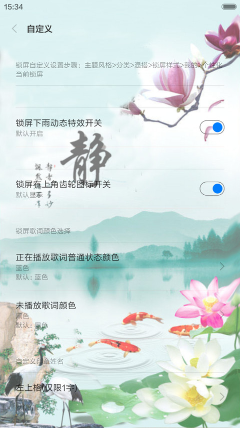 山水情（全图标） screenshot
