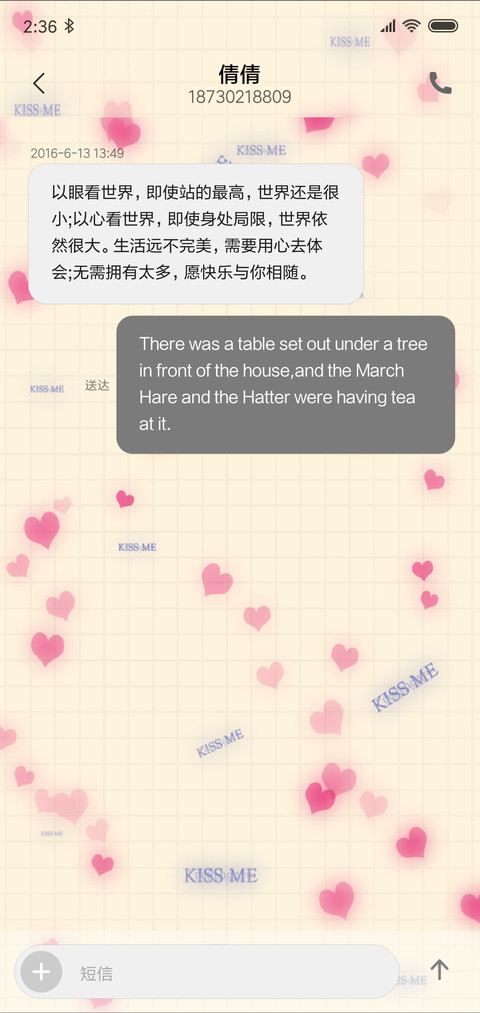 最美情书 screenshot