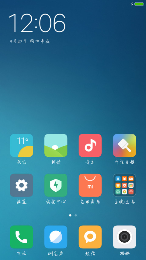 枯木行草体 screenshot