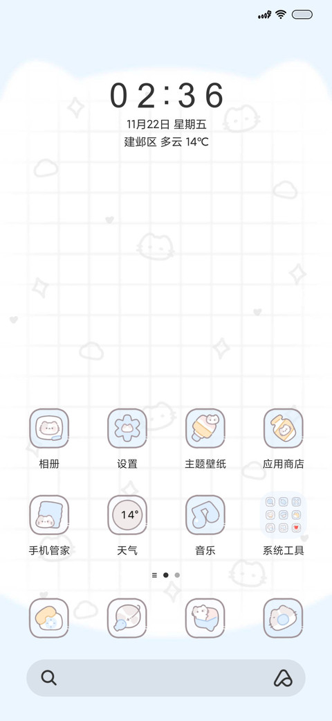蓝色小猫文学 screenshot