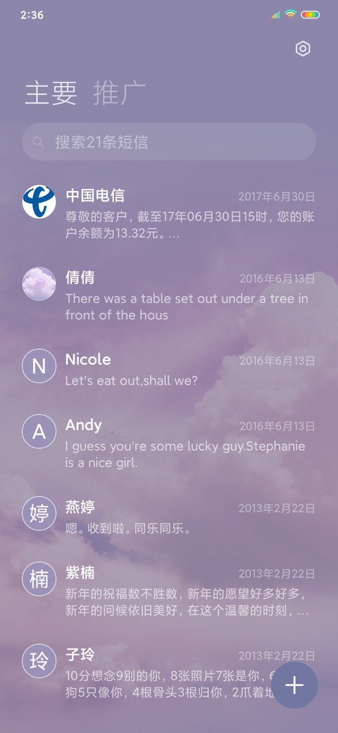 蜜云之海 screenshot