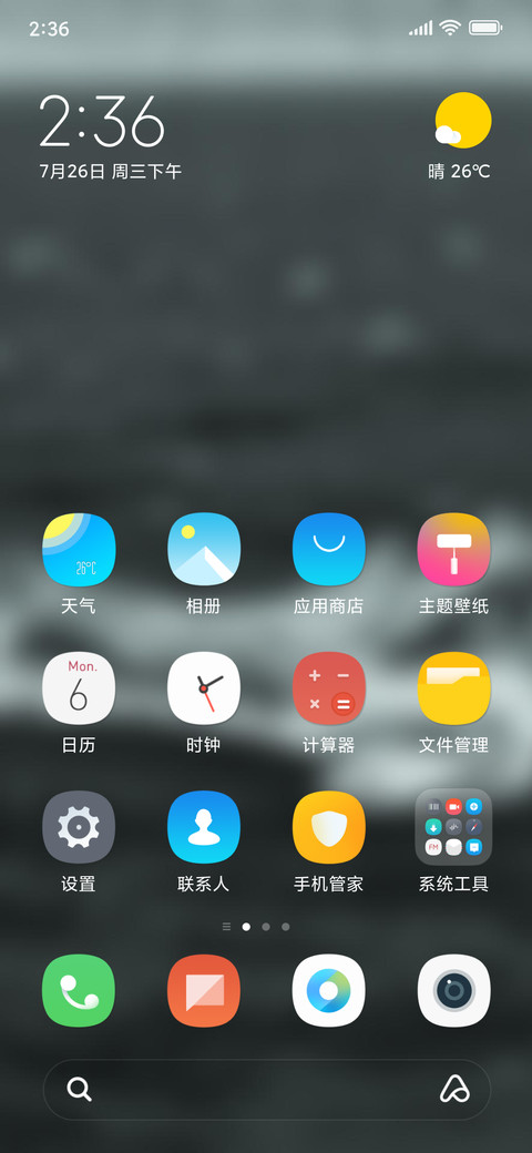 Official MIUI Theme_15 screenshot