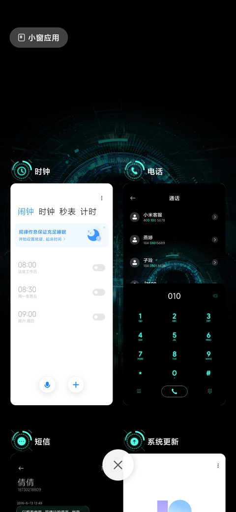 时光隧道 screenshot