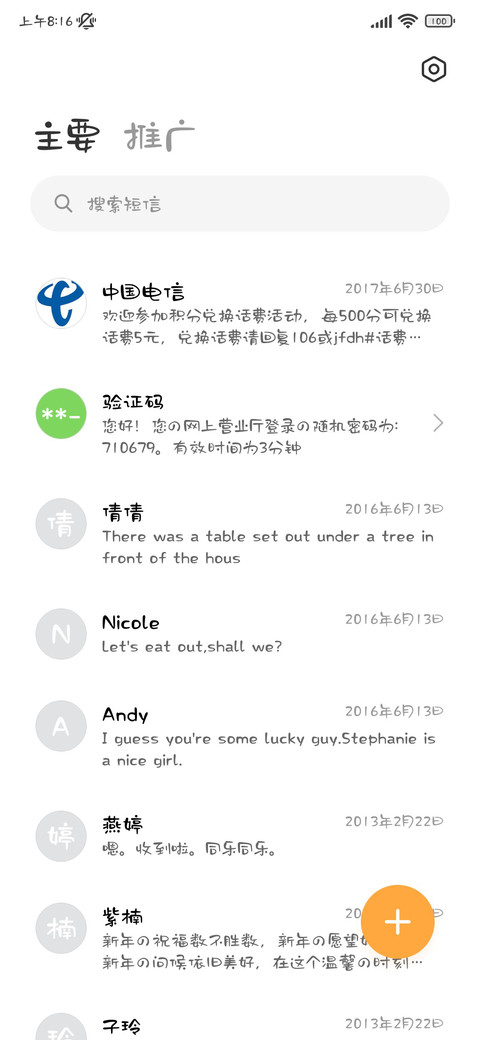 一只奶啵啵的小猫 screenshot