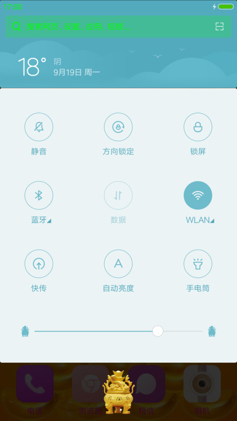 金财神（二） screenshot