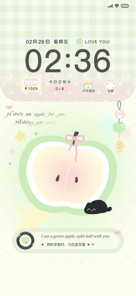 小黑猫 青苹果乐园 screenshot