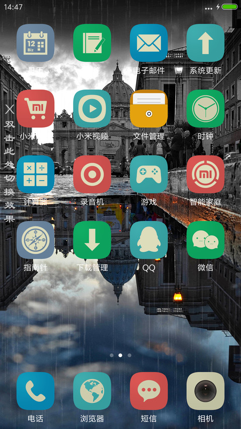 【动态锁屏】最美街角 screenshot