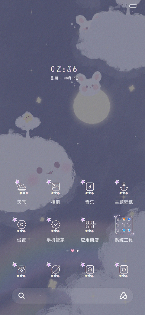 星光璀璨如你 screenshot