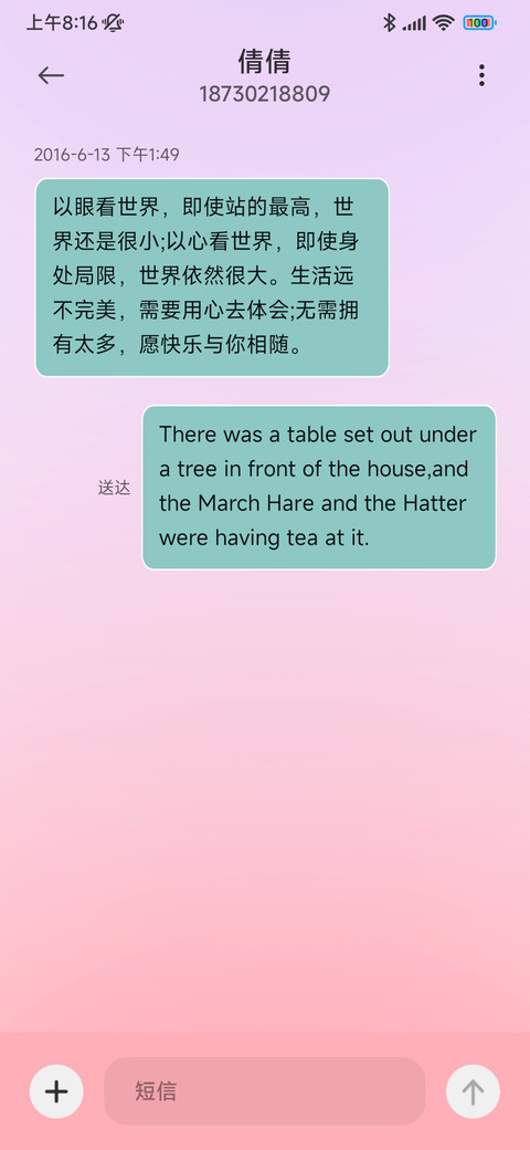 山野迷鹿 screenshot
