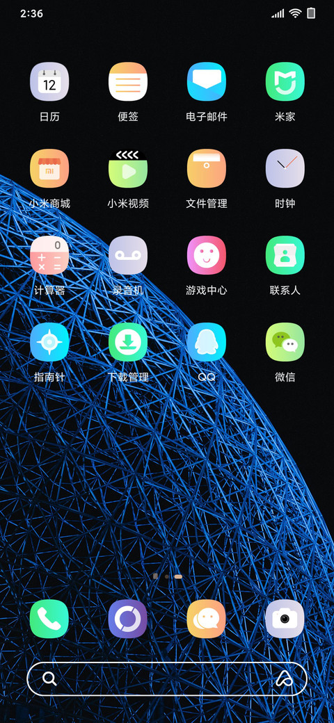 简约渐变 screenshot