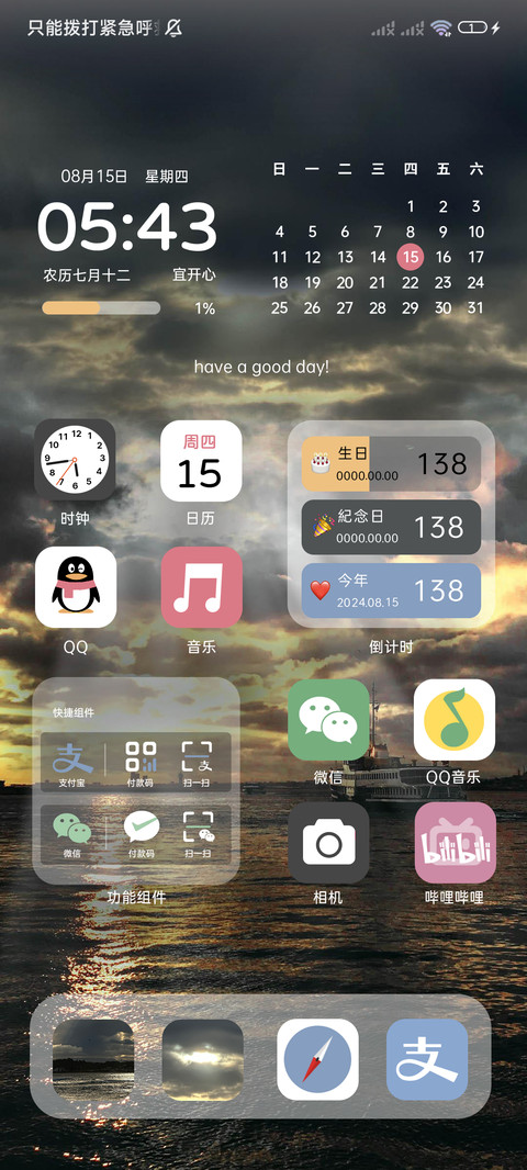 氛围感光线 screenshot