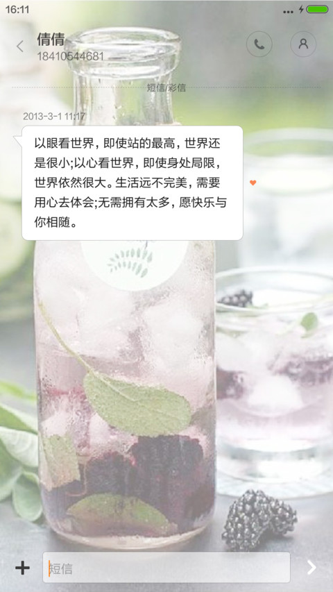 【清新】一瓶果酒Ⅱ screenshot