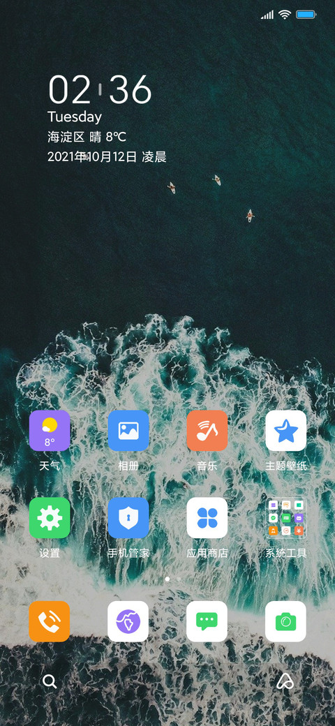 海滩 screenshot