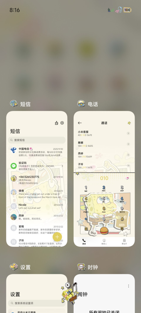 海绵宝宝 多彩漫画 screenshot