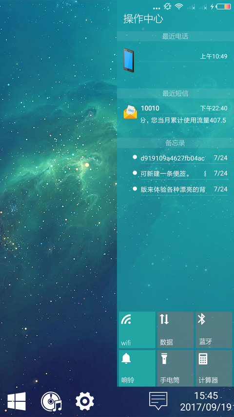 炫彩磁贴 screenshot