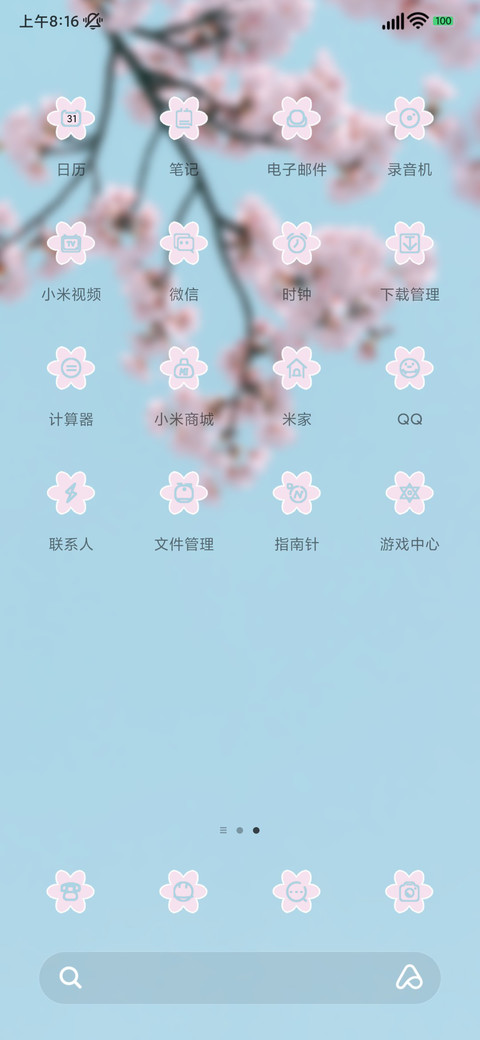 花语 screenshot