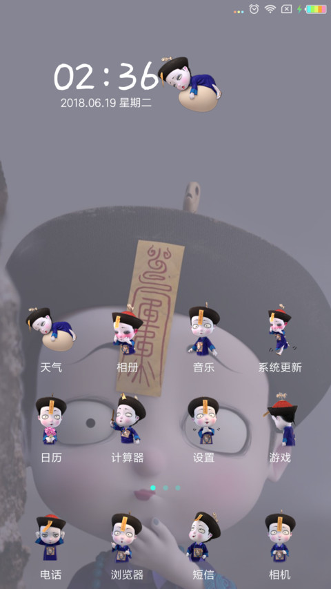 僵小鱼 独家记忆 screenshot