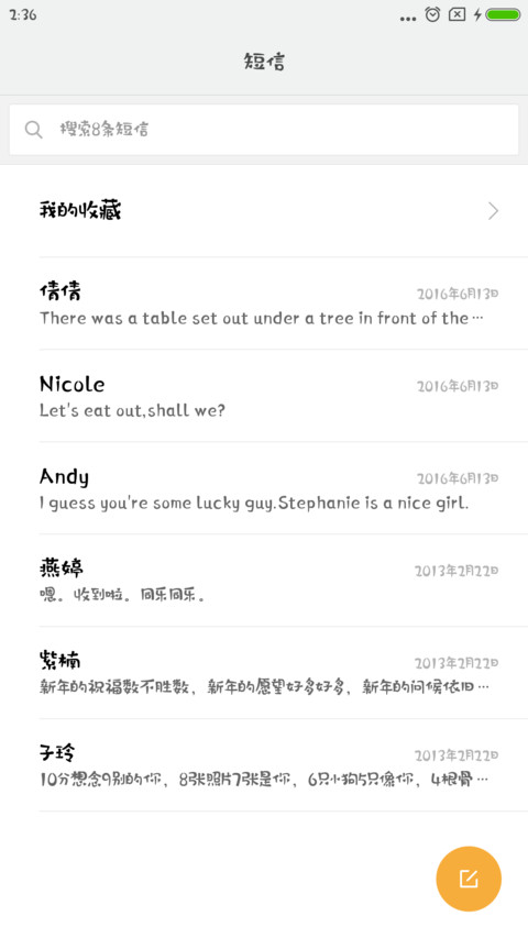 字心坊初恋物语 screenshot
