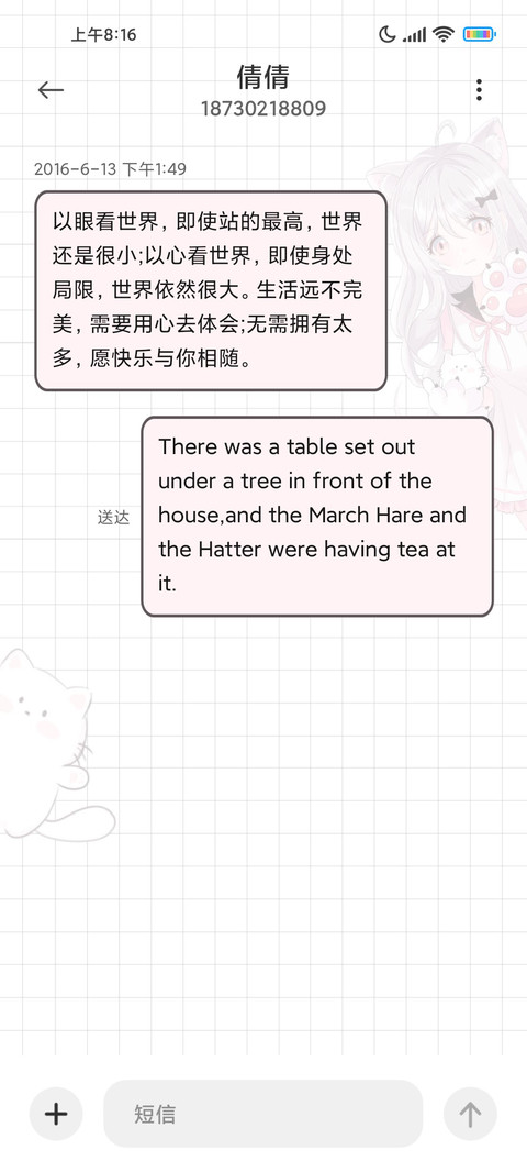Kiss喵喵酱 screenshot