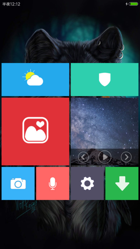 狼 screenshot