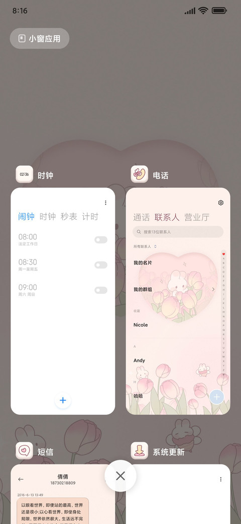 小兔兔郁金香 screenshot