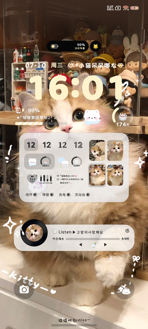 小猫困晕啦 多模式 screenshot