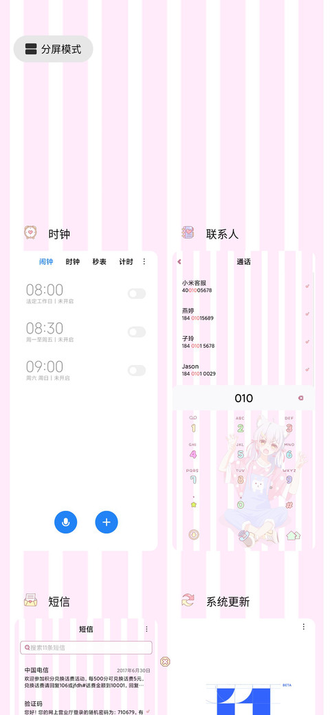 我把你放心里 screenshot
