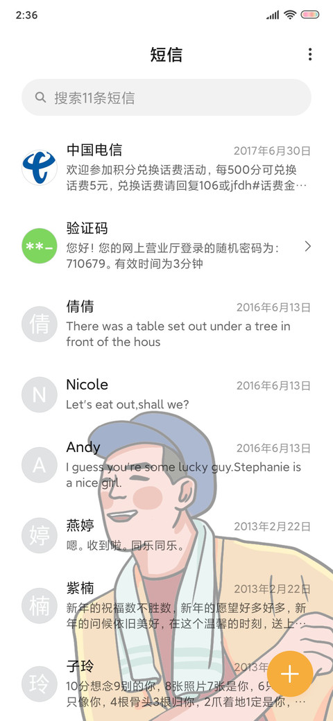 打工人 打工魂 screenshot