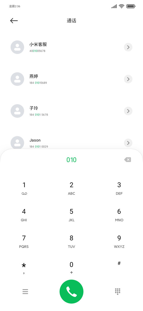 日系星修符缩小65 screenshot