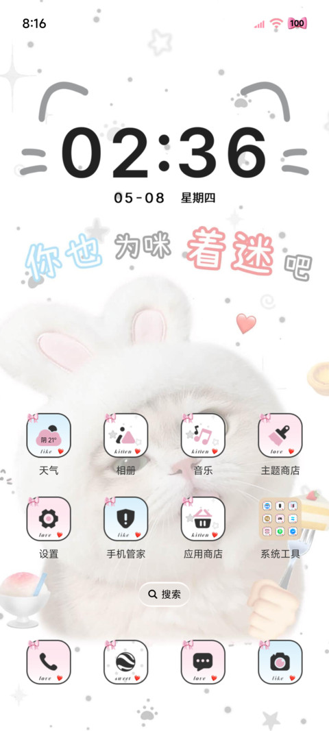 头套小猫 忧郁天赋 screenshot