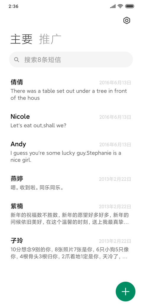 有内鬼 screenshot