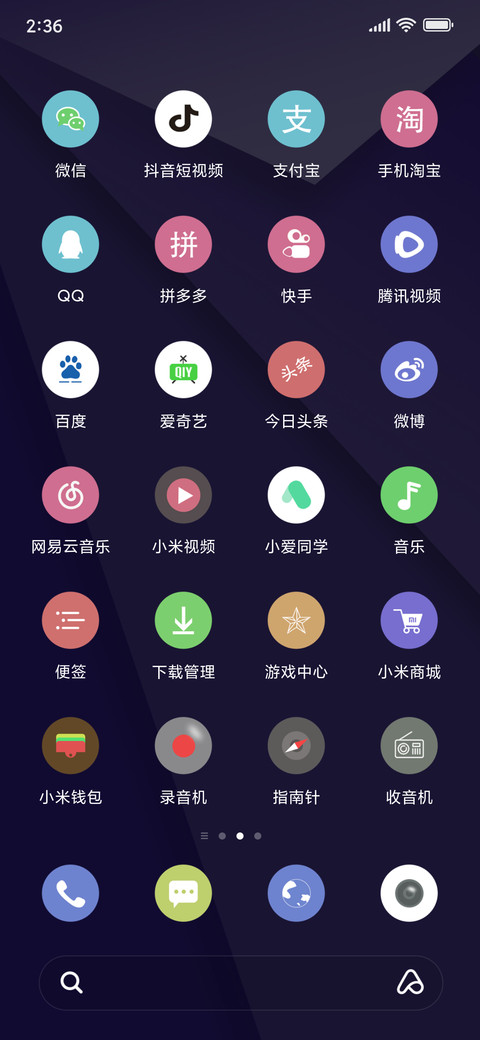 有内鬼 screenshot
