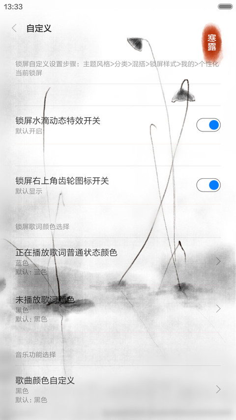 中国风之江南 screenshot