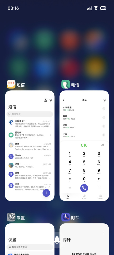 觅形 screenshot