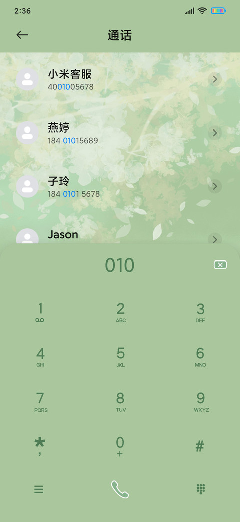 春雨花又落 screenshot
