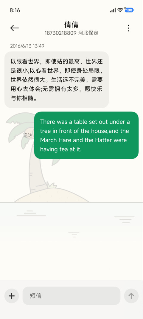 清爽 今天的风 screenshot