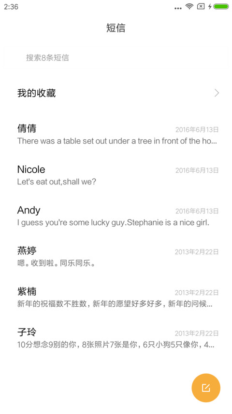 云端的理想乡 screenshot
