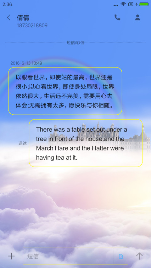 云端的理想乡 screenshot