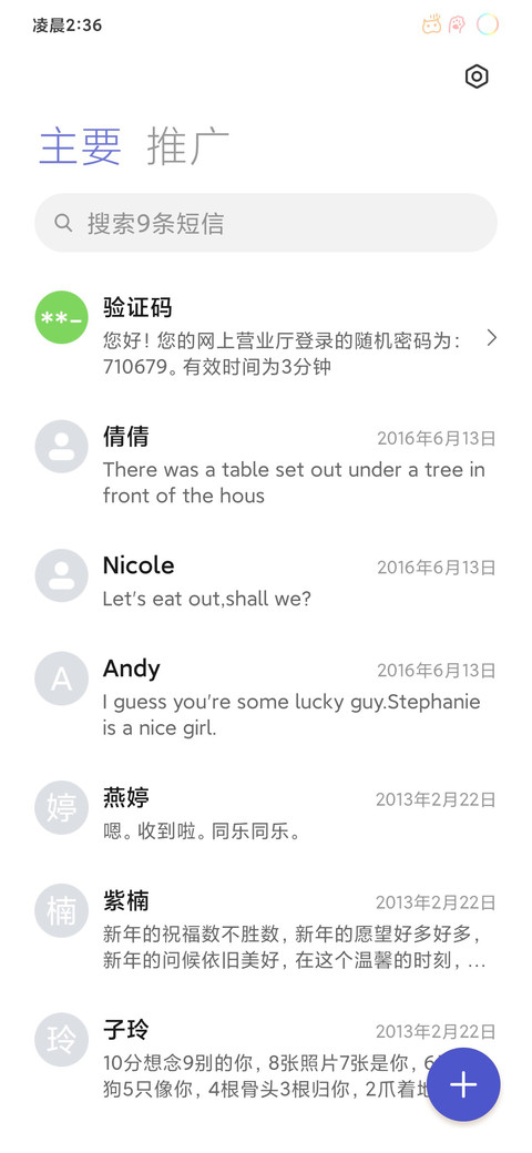 FLY screenshot
