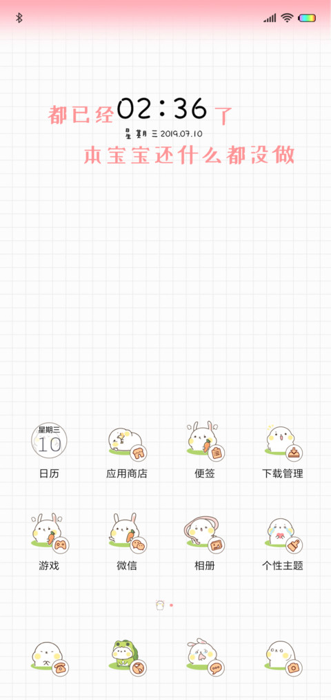 小海抱hibo亲亲解锁 screenshot