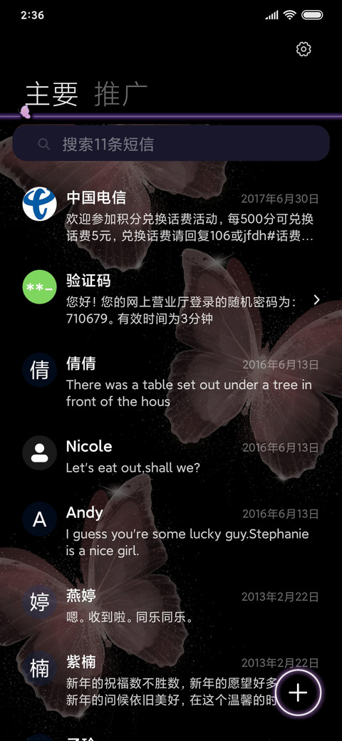 梦幻炫光蝴蝶 screenshot