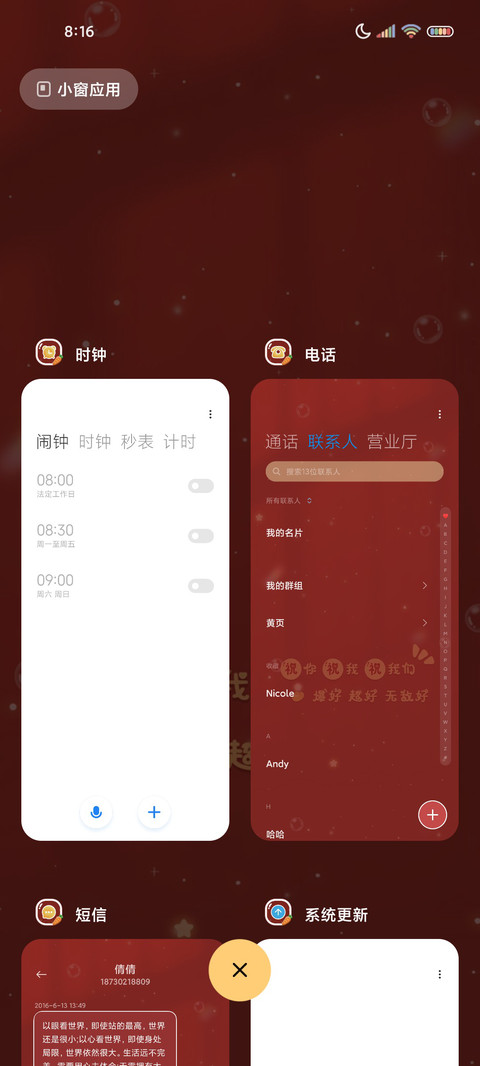 好运光影自定义姓氏 screenshot