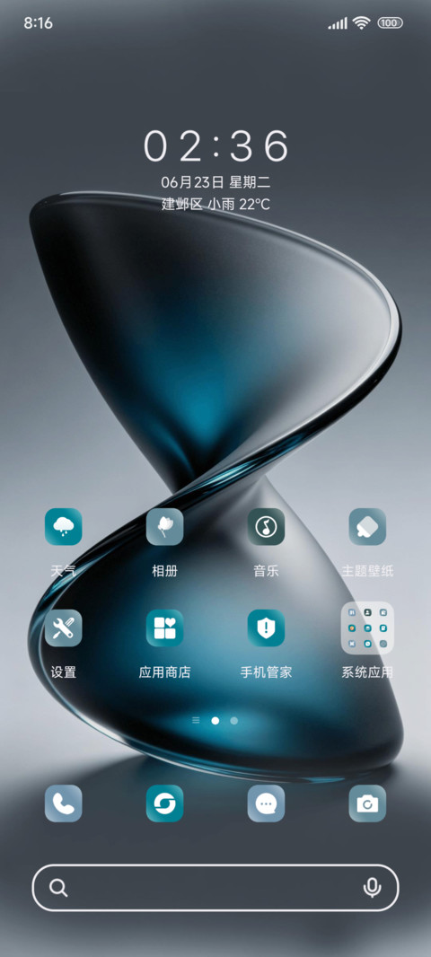 青镜OS扭序 screenshot